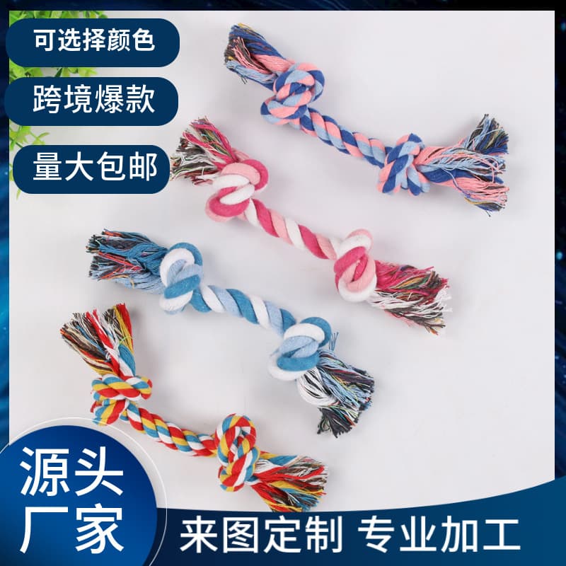 宠物狗咬绳玩具狗狗绳结磨牙耐咬双结棉绳玩具大中小号厂家批发